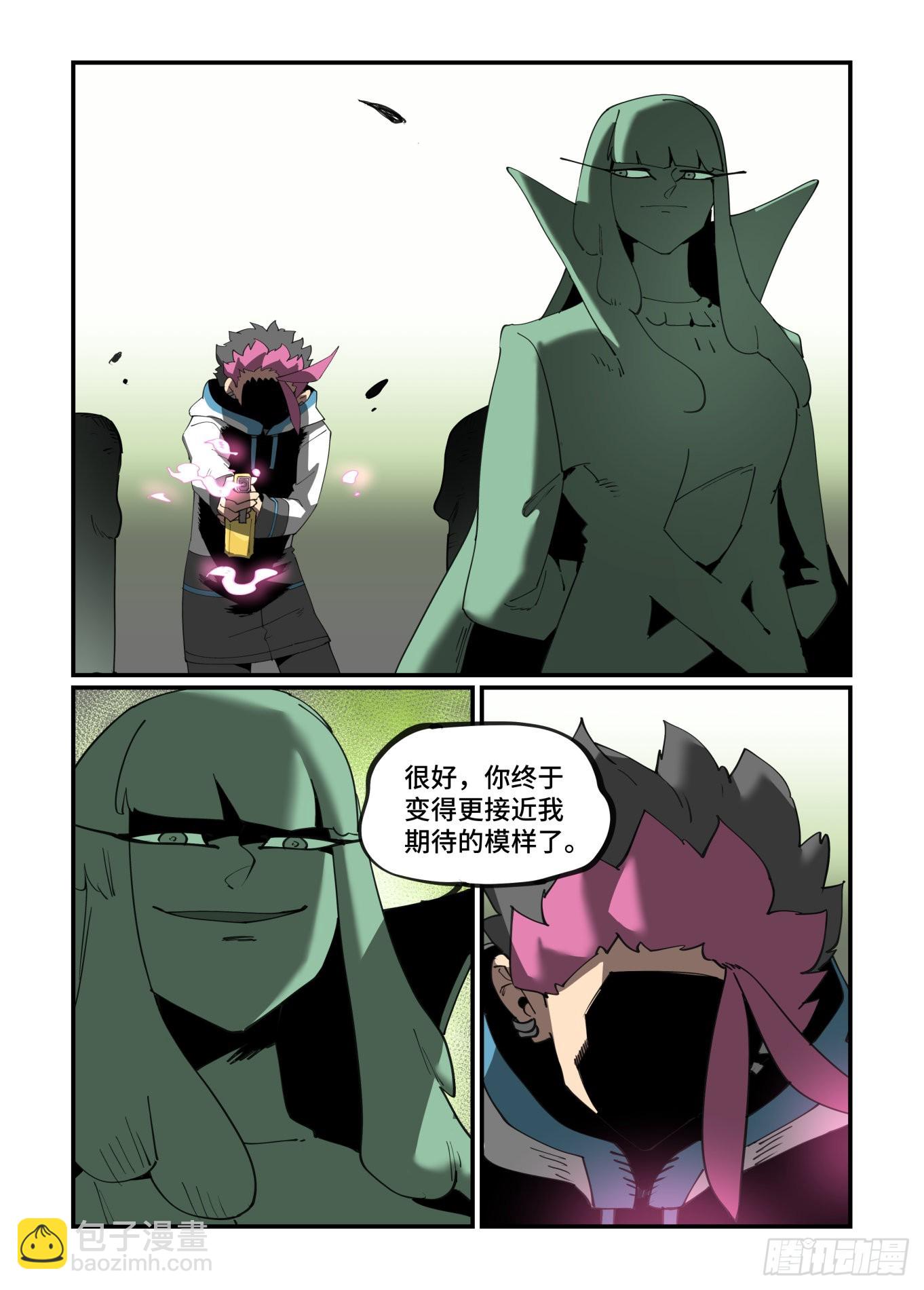 谷雨之章38-第244话