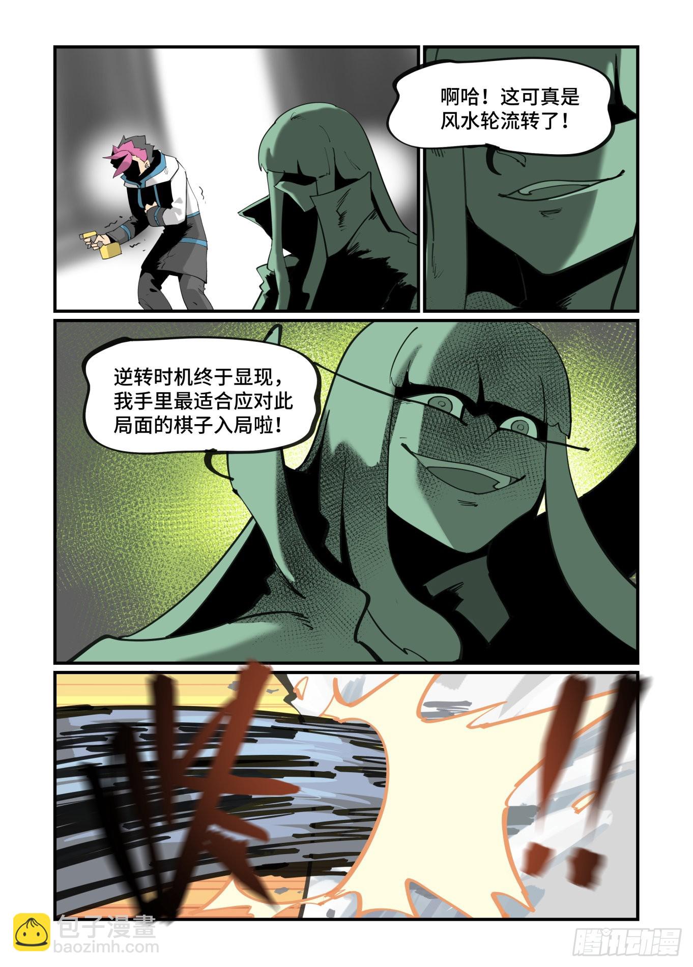 谷雨之章38-第244话