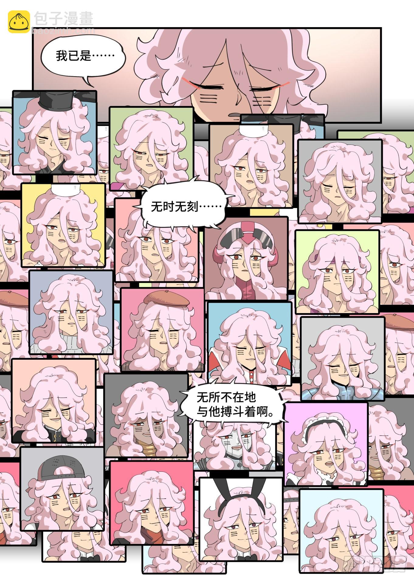 谷雨之章38-第244话