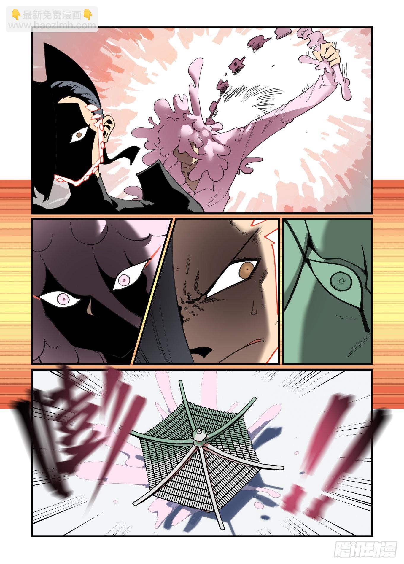 谷雨之章38-第244话