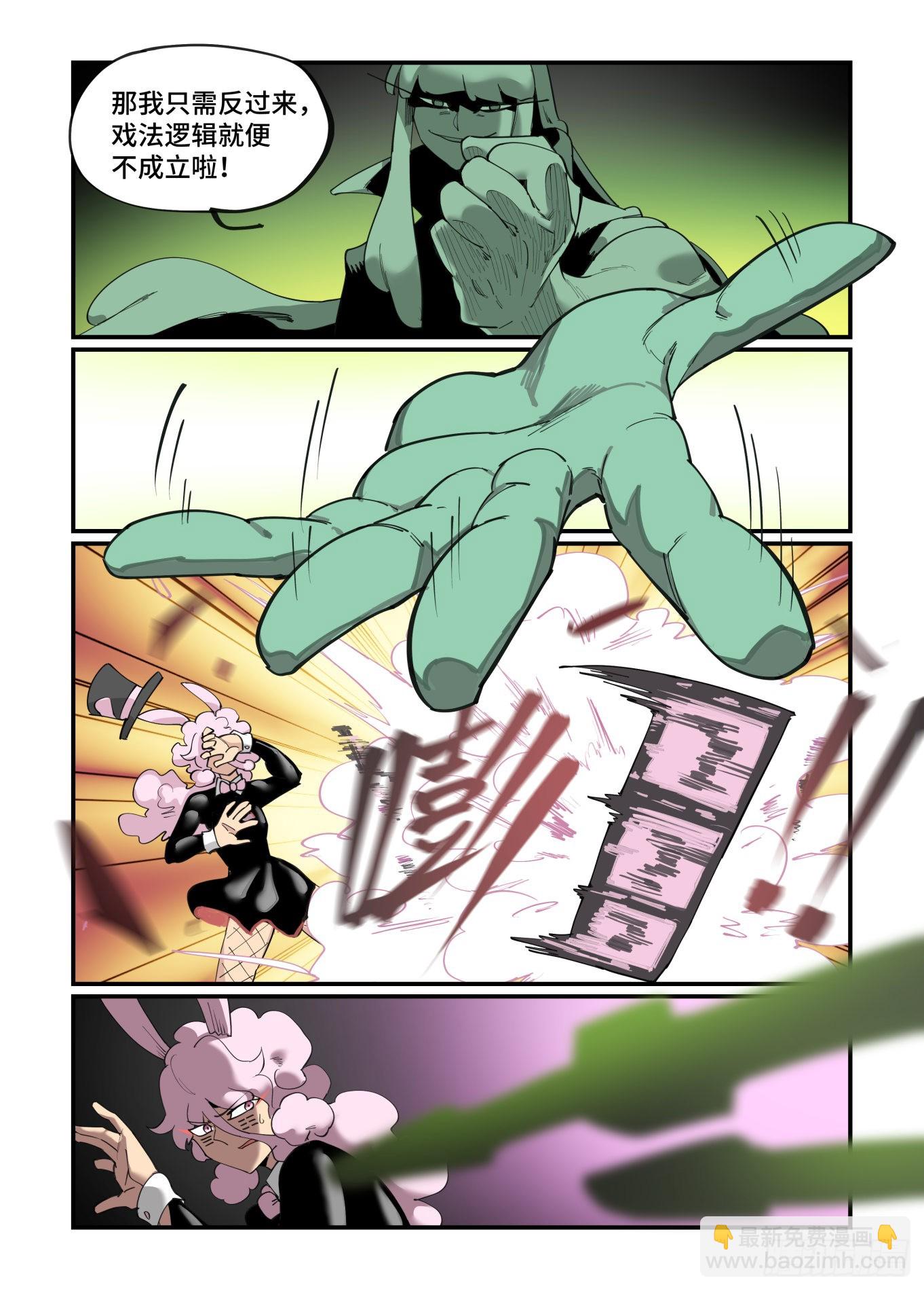 谷雨之章40-第246话