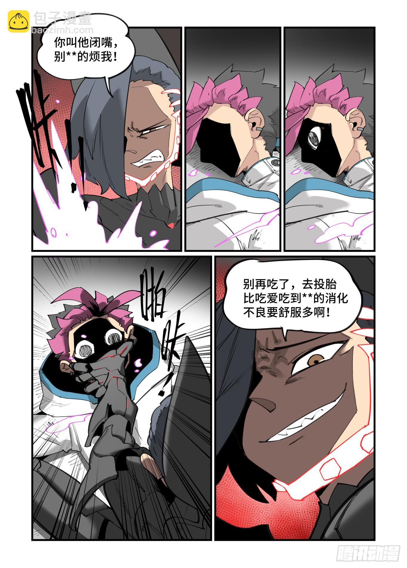 谷雨之章40-第246话