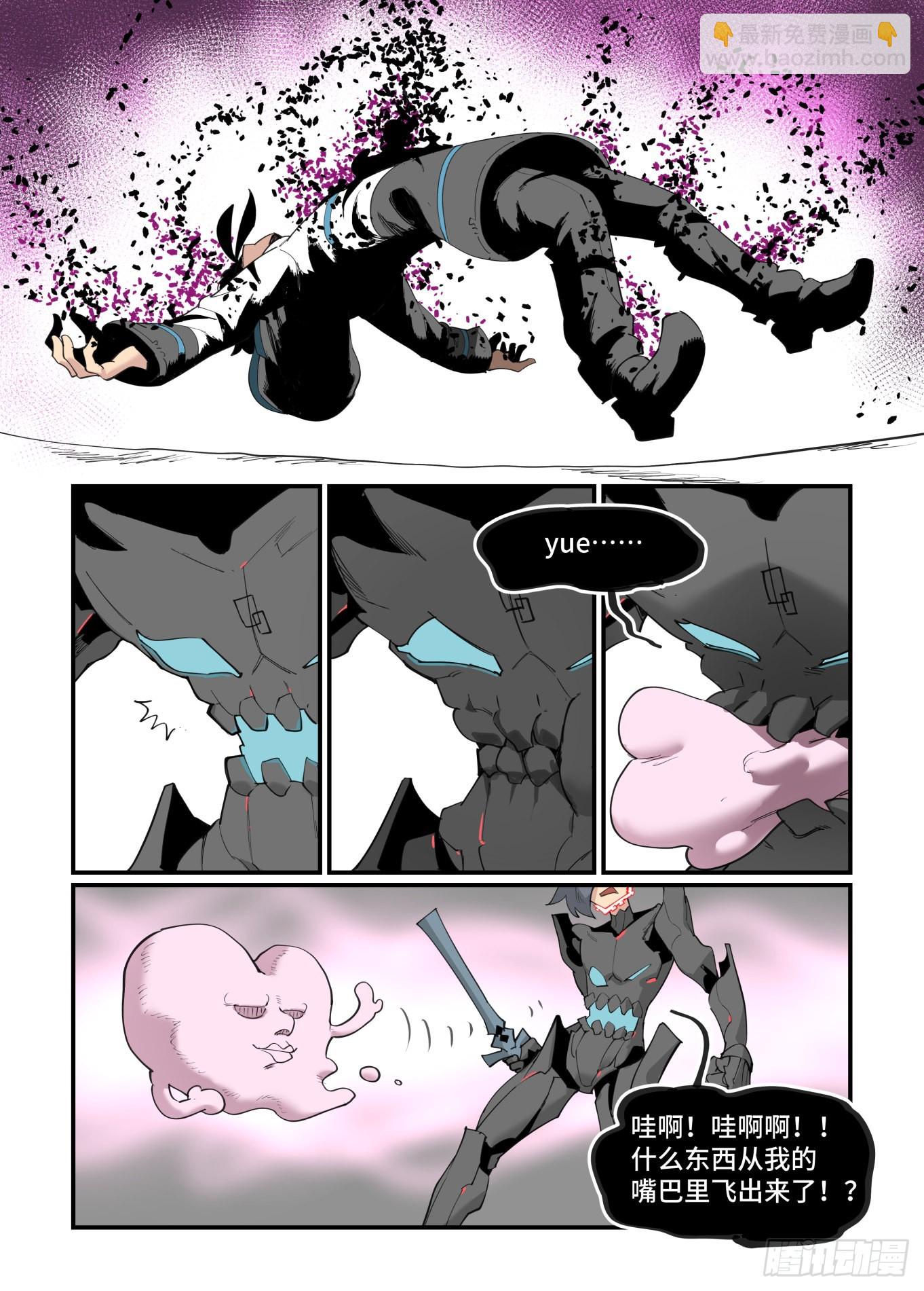 谷雨之章40-第246话