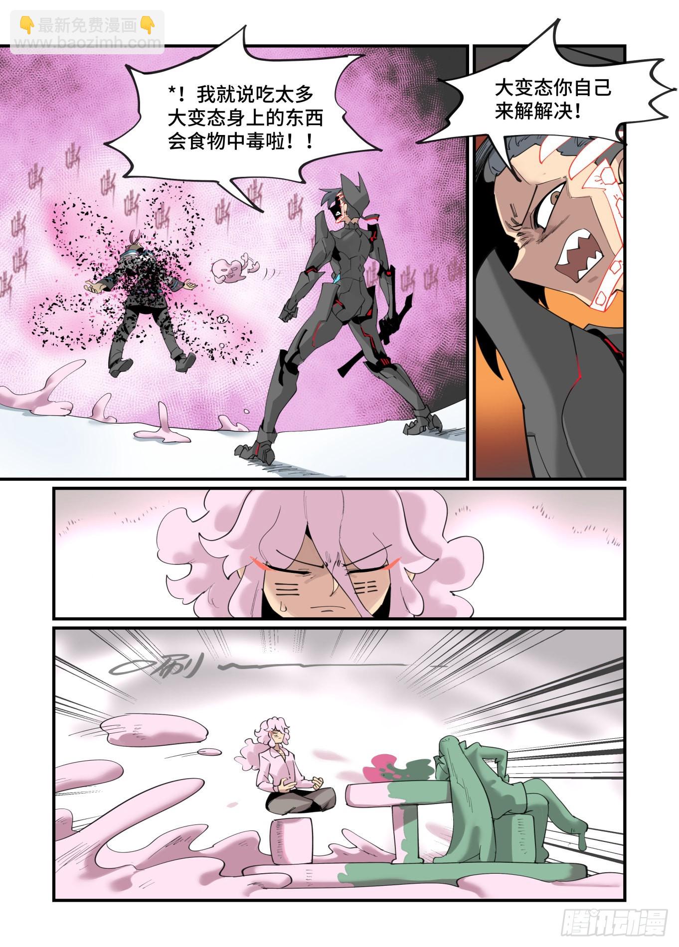 谷雨之章40-第246话