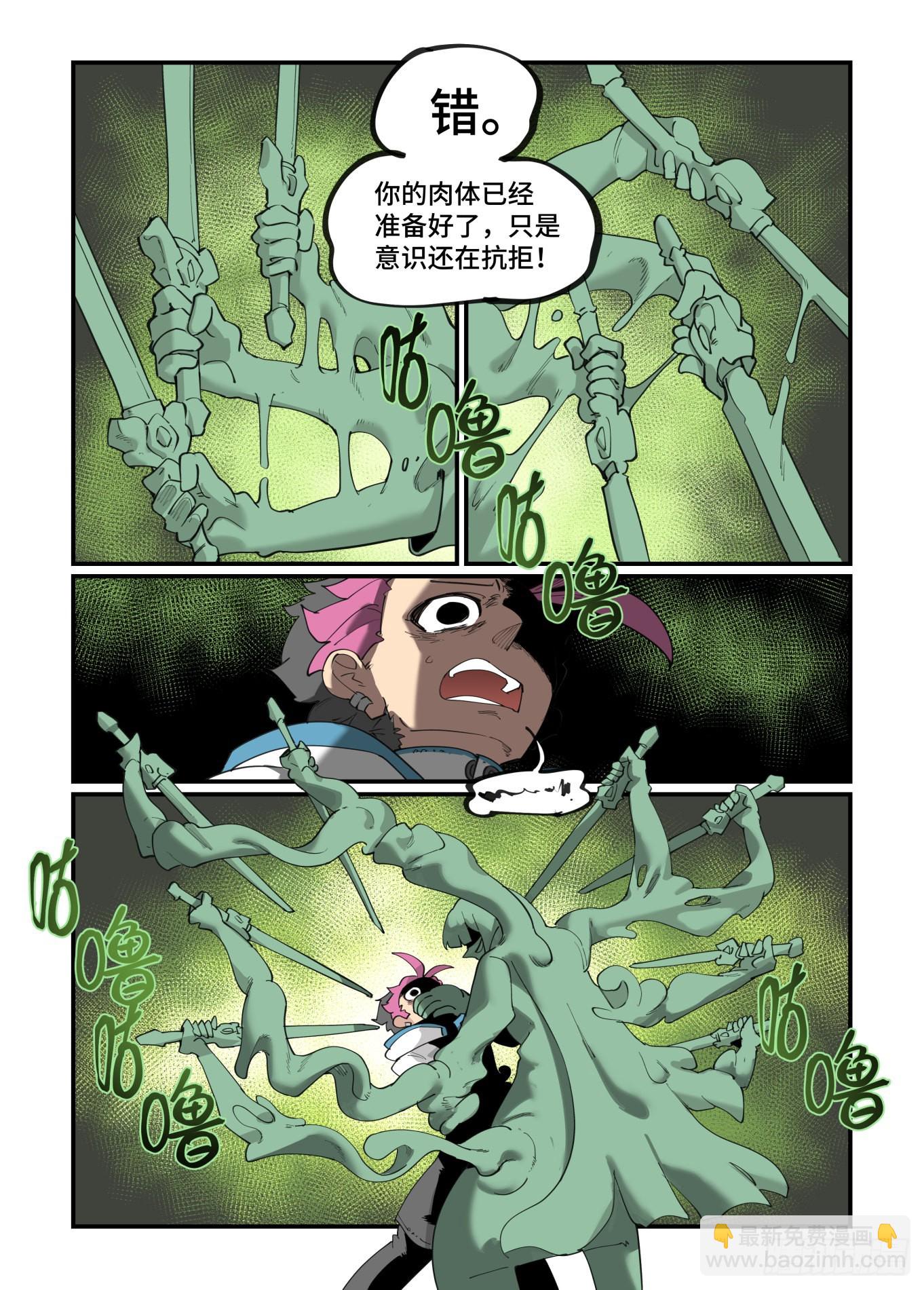 谷雨之章40-第246话