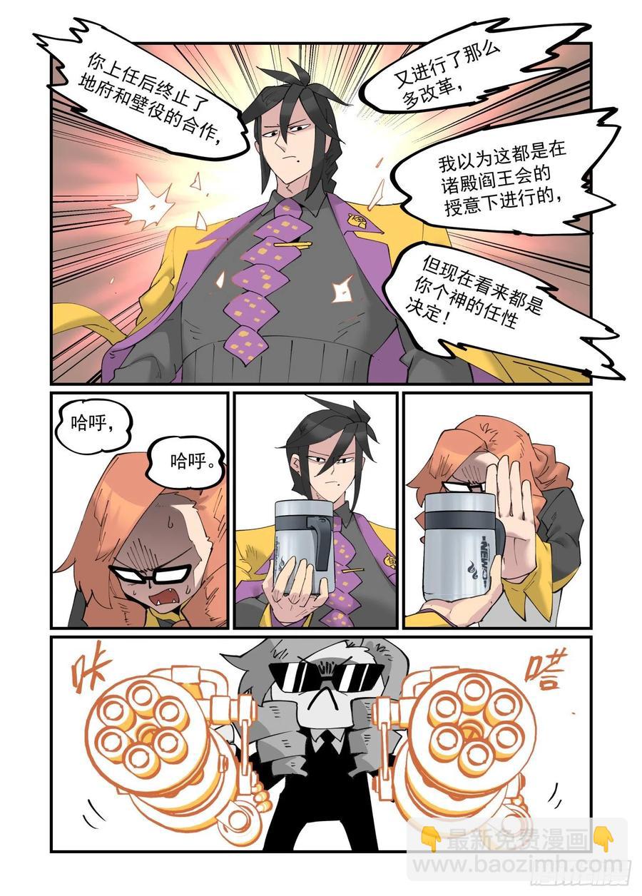 清明之章24-第198话