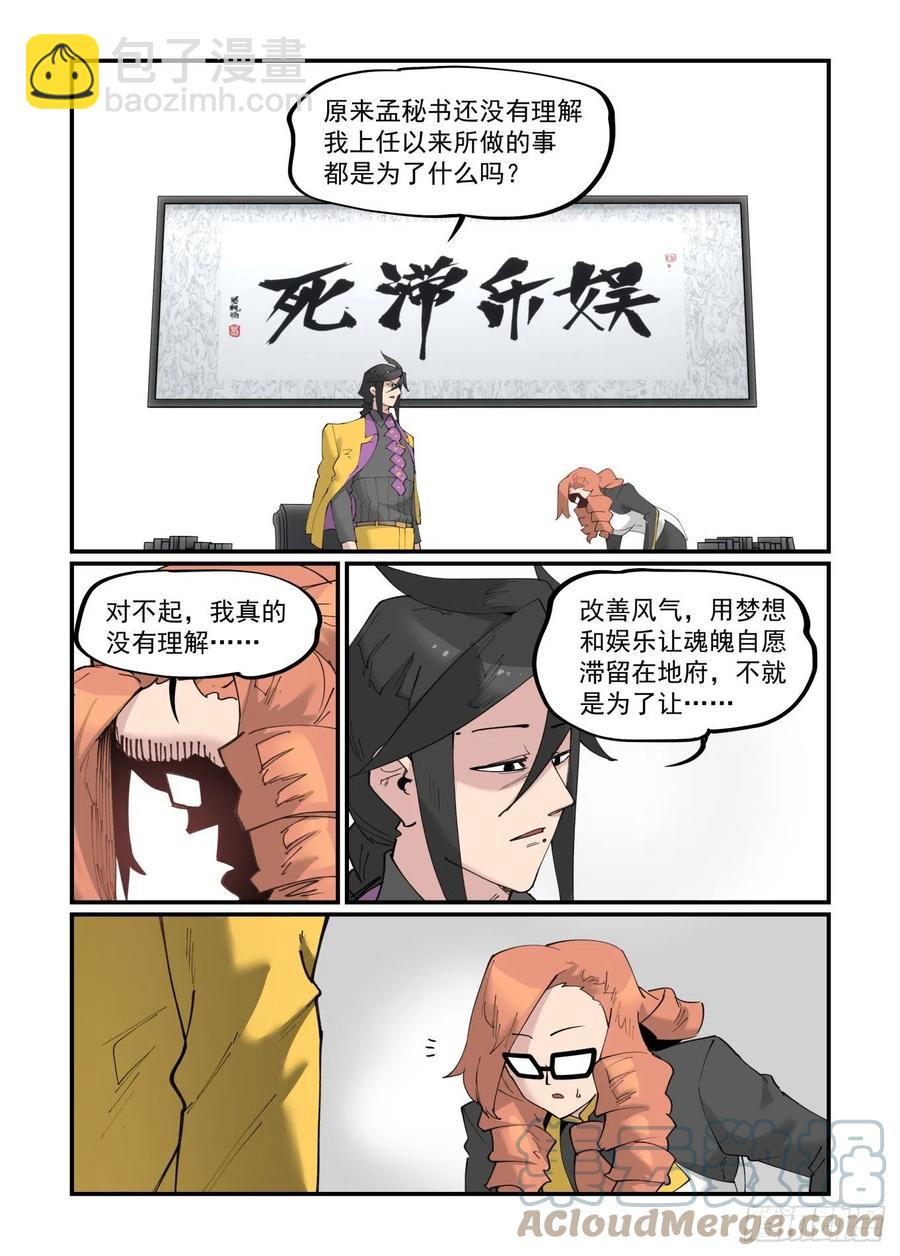 清明之章24-第198话