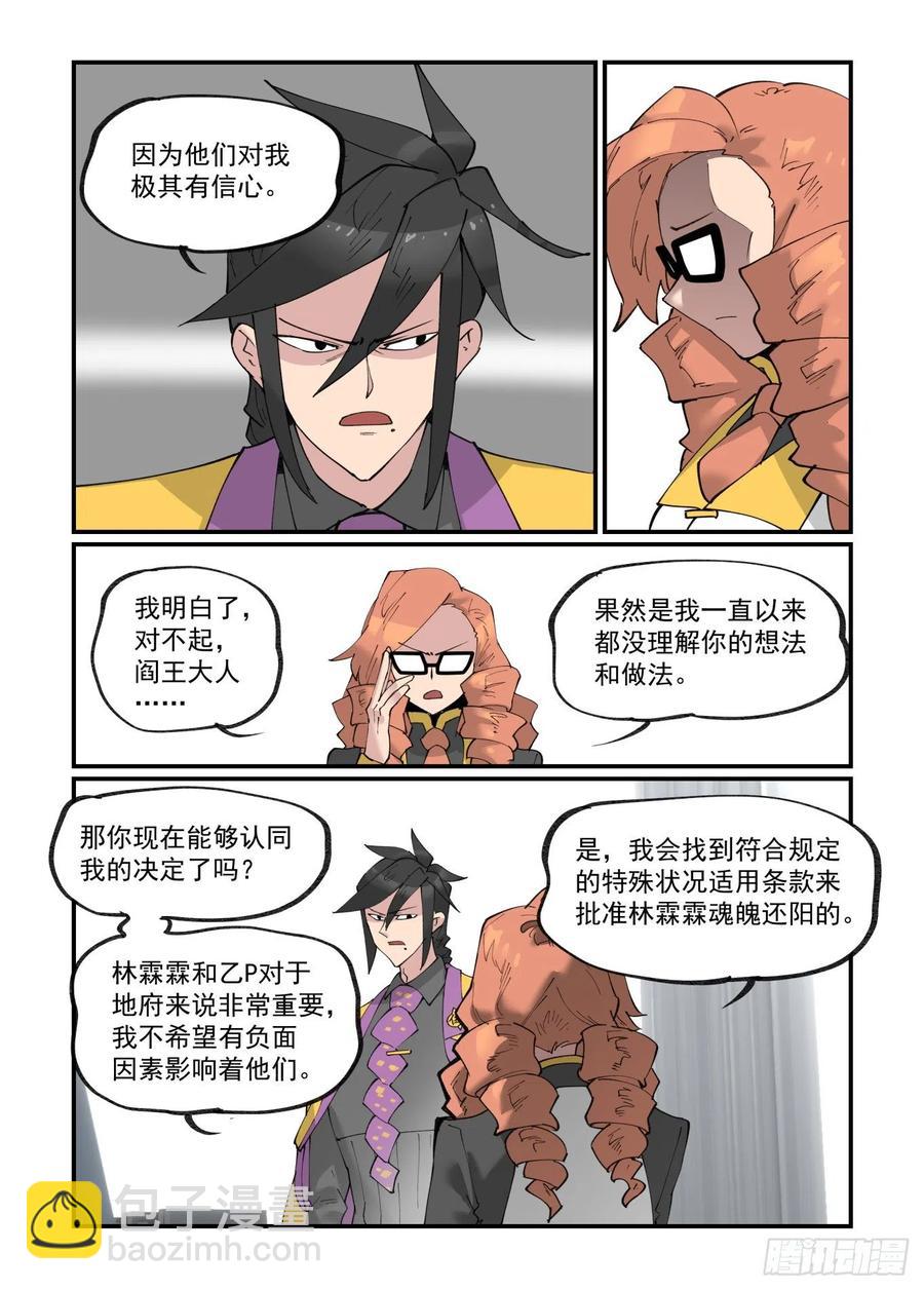 清明之章24-第198话