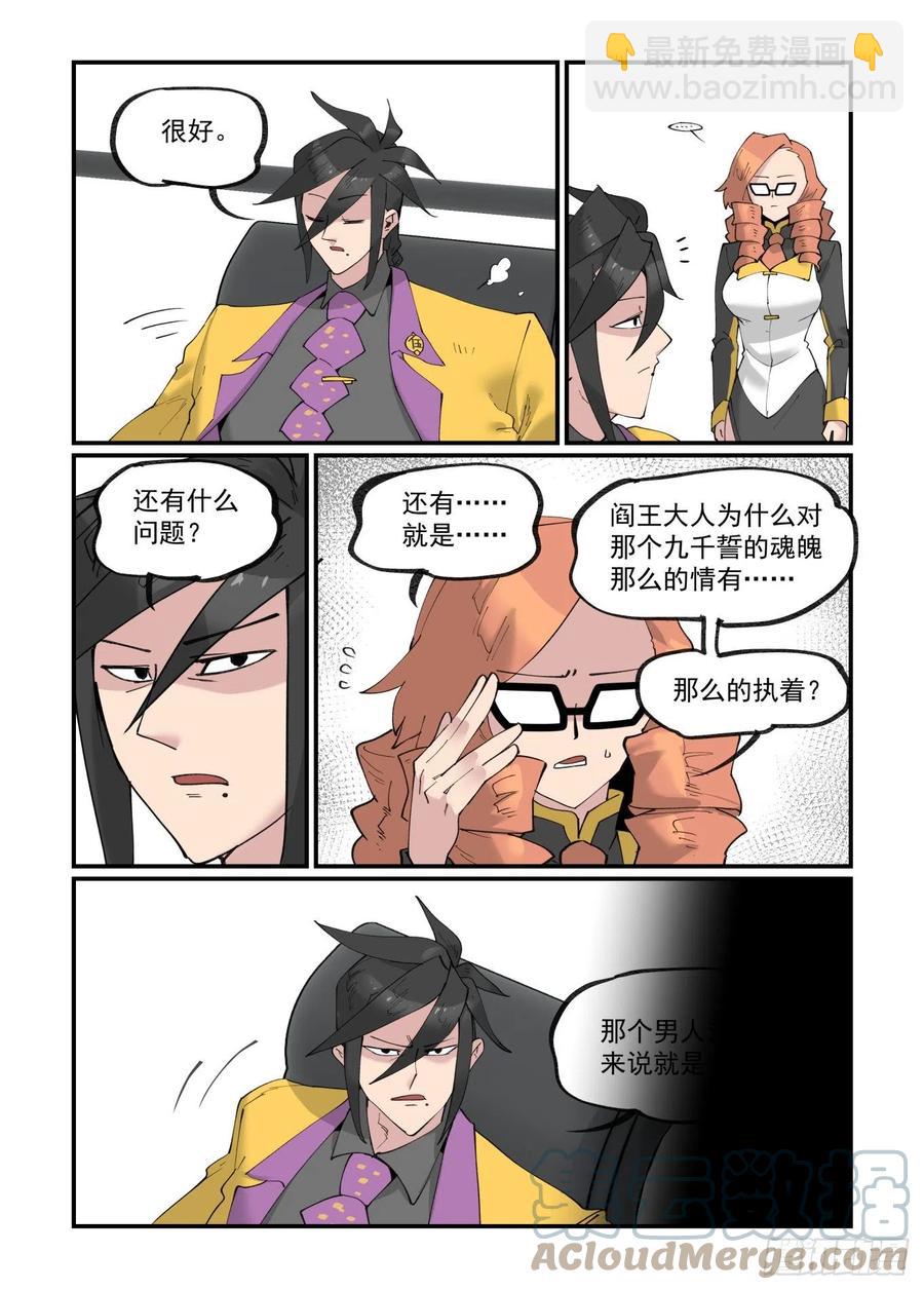 清明之章24-第198话