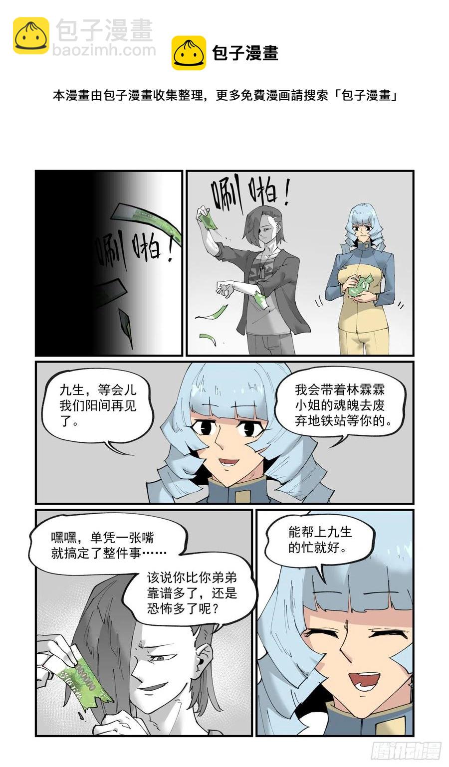 清明之章24-第198话