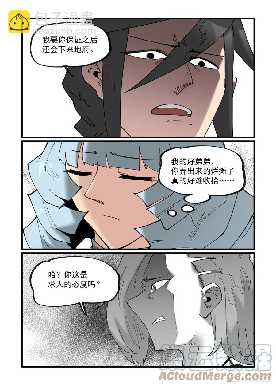 清明之章24-第198话