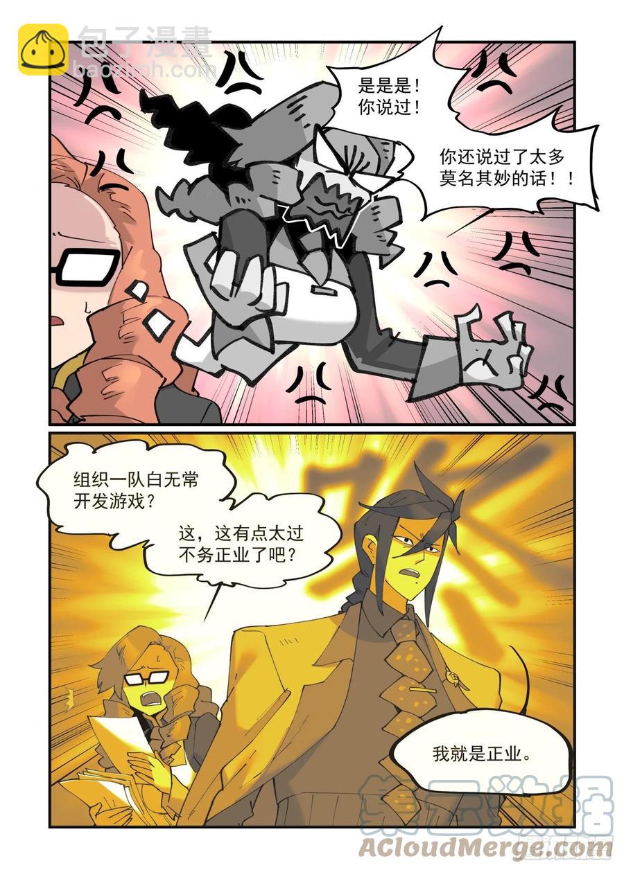 清明之章24-第198话