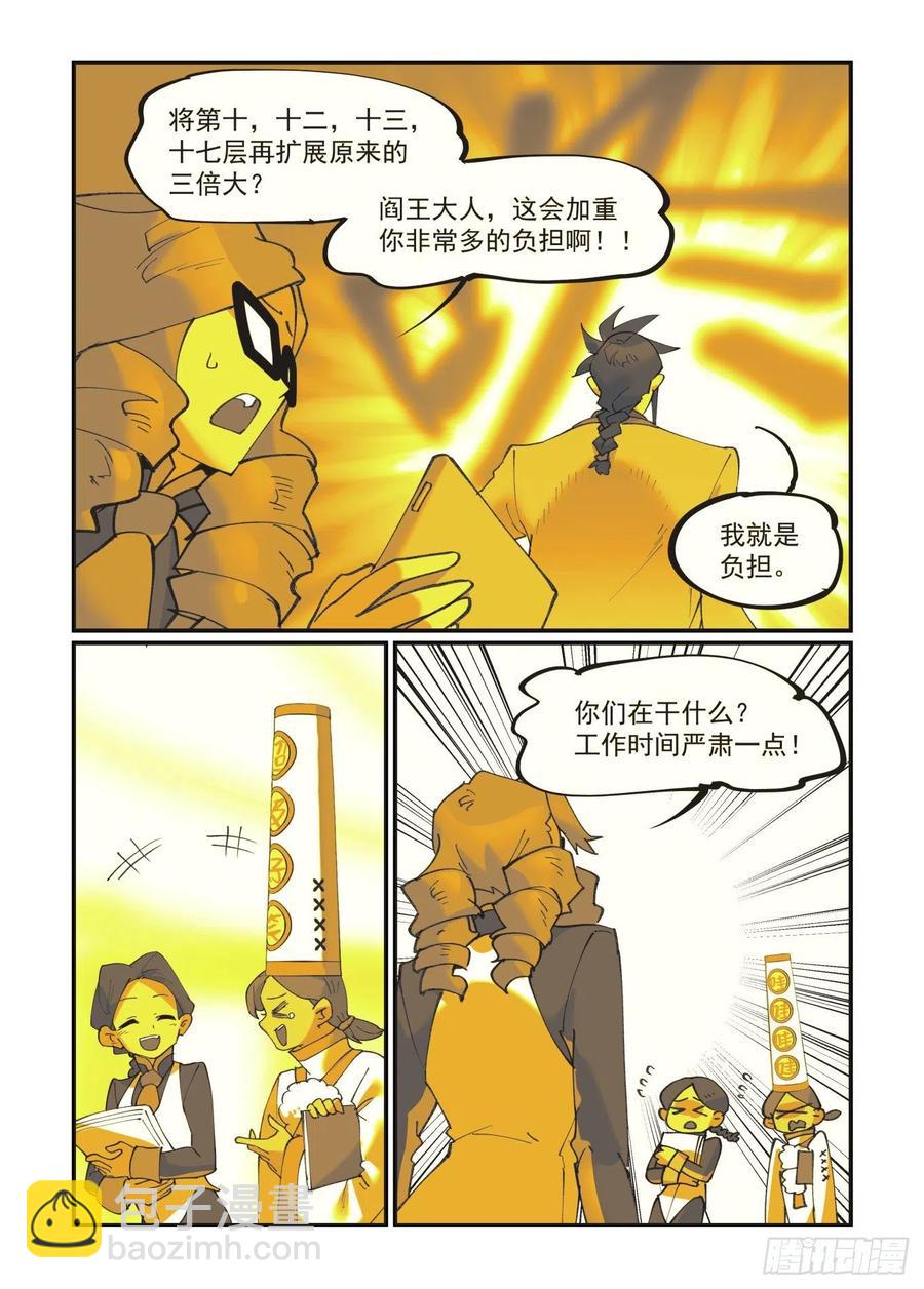 清明之章24-第198话