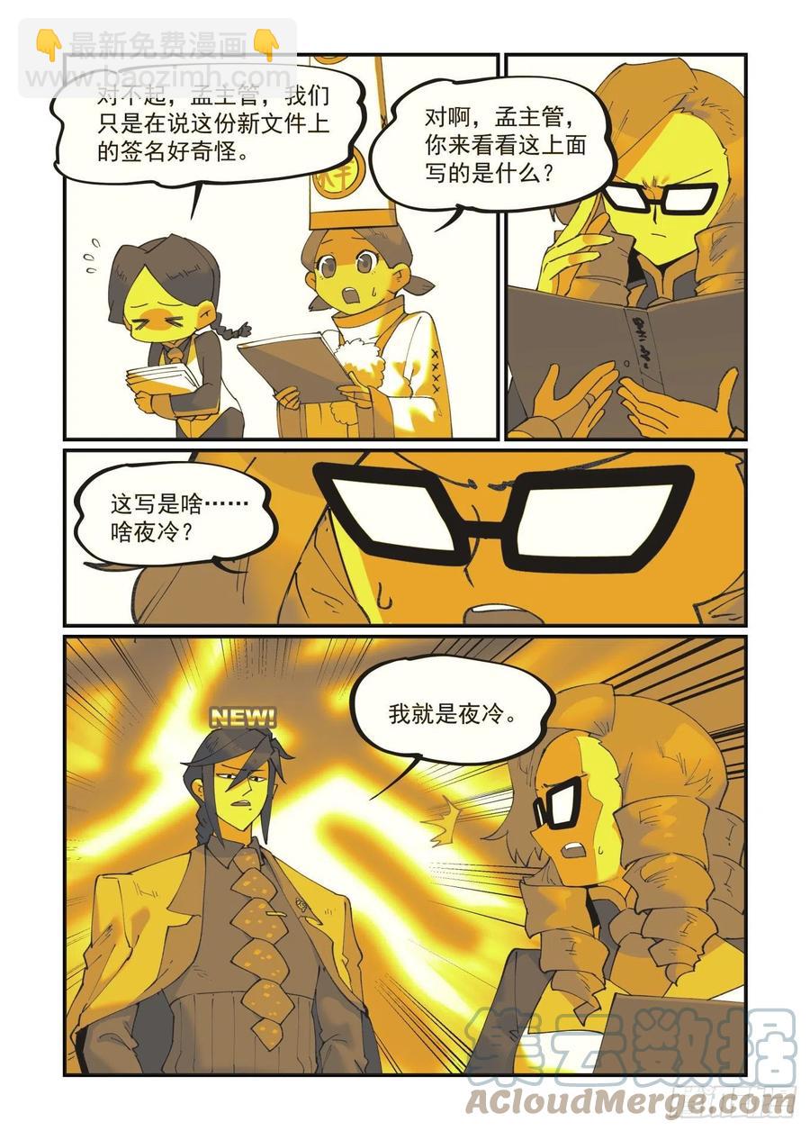 清明之章24-第198话