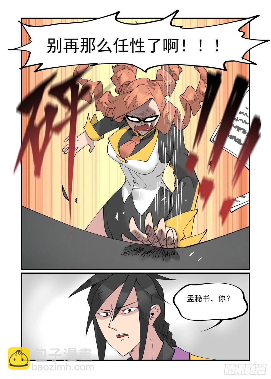 清明之章24-第198话