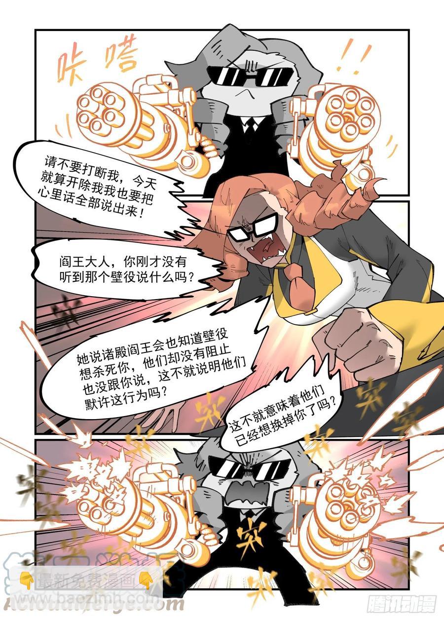 清明之章24-第198话