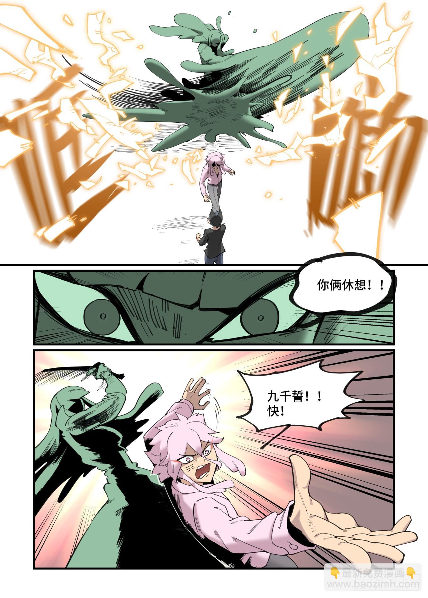 谷雨之章42-第248话