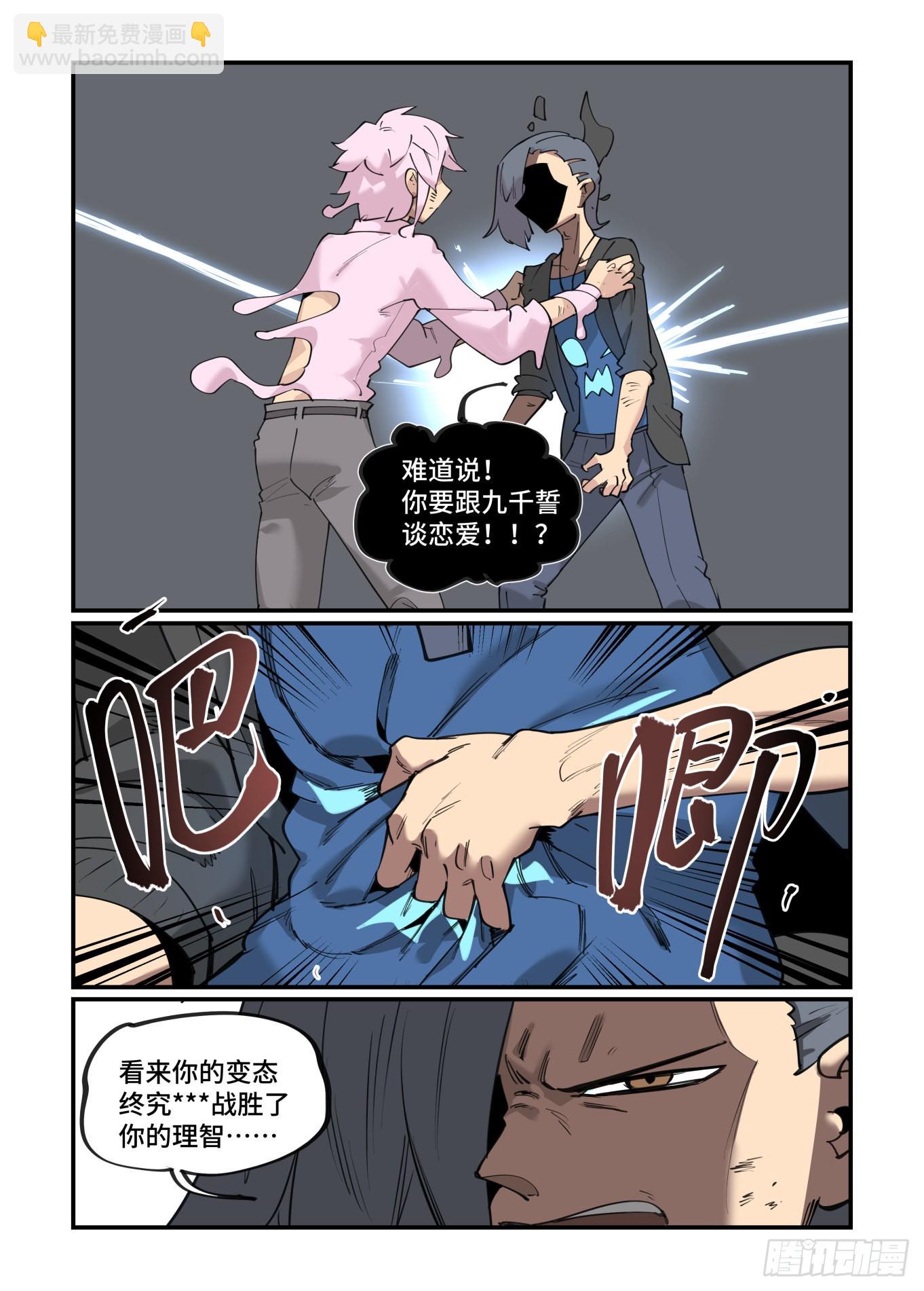 谷雨之章42-第248话