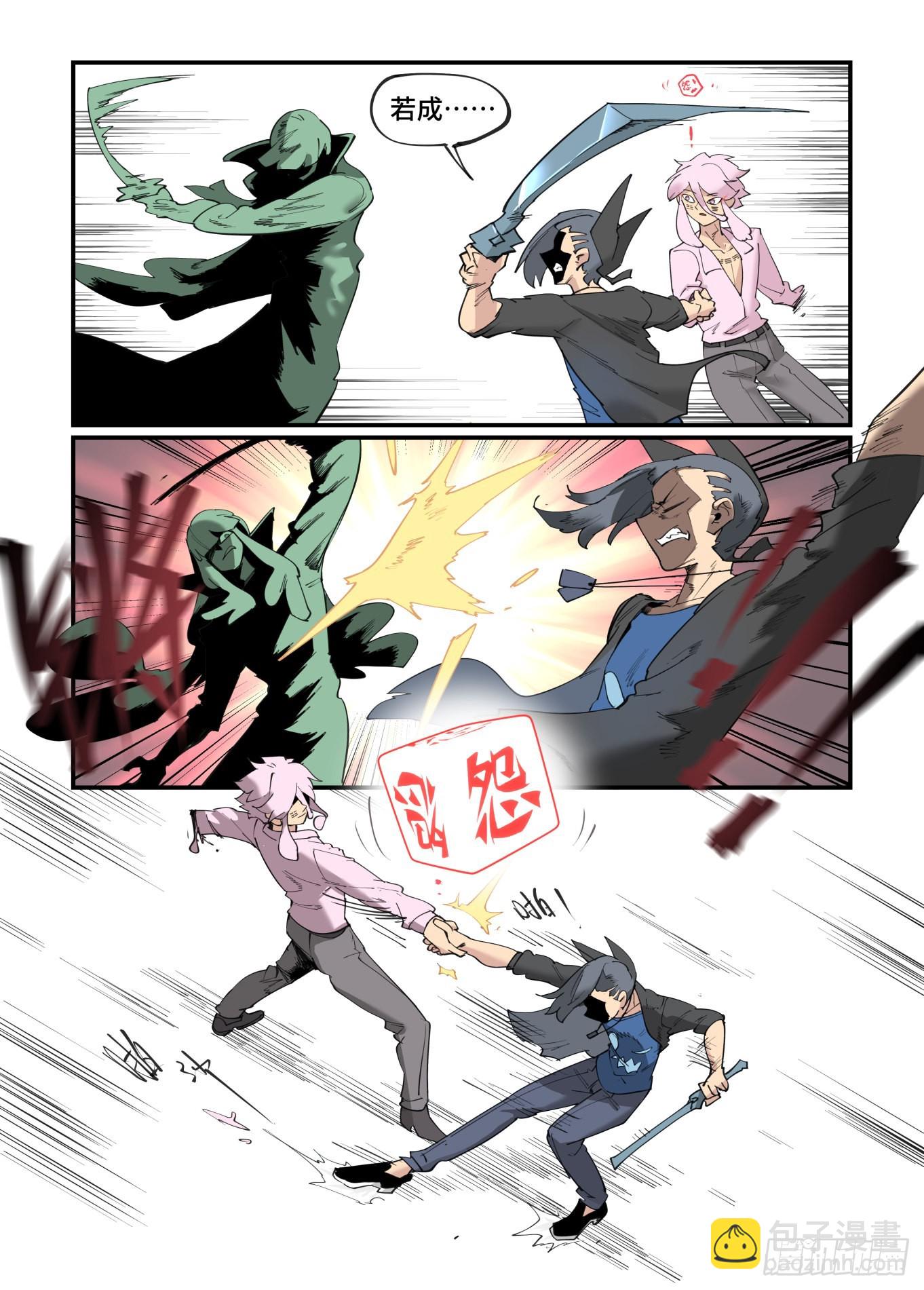 谷雨之章42-第248话