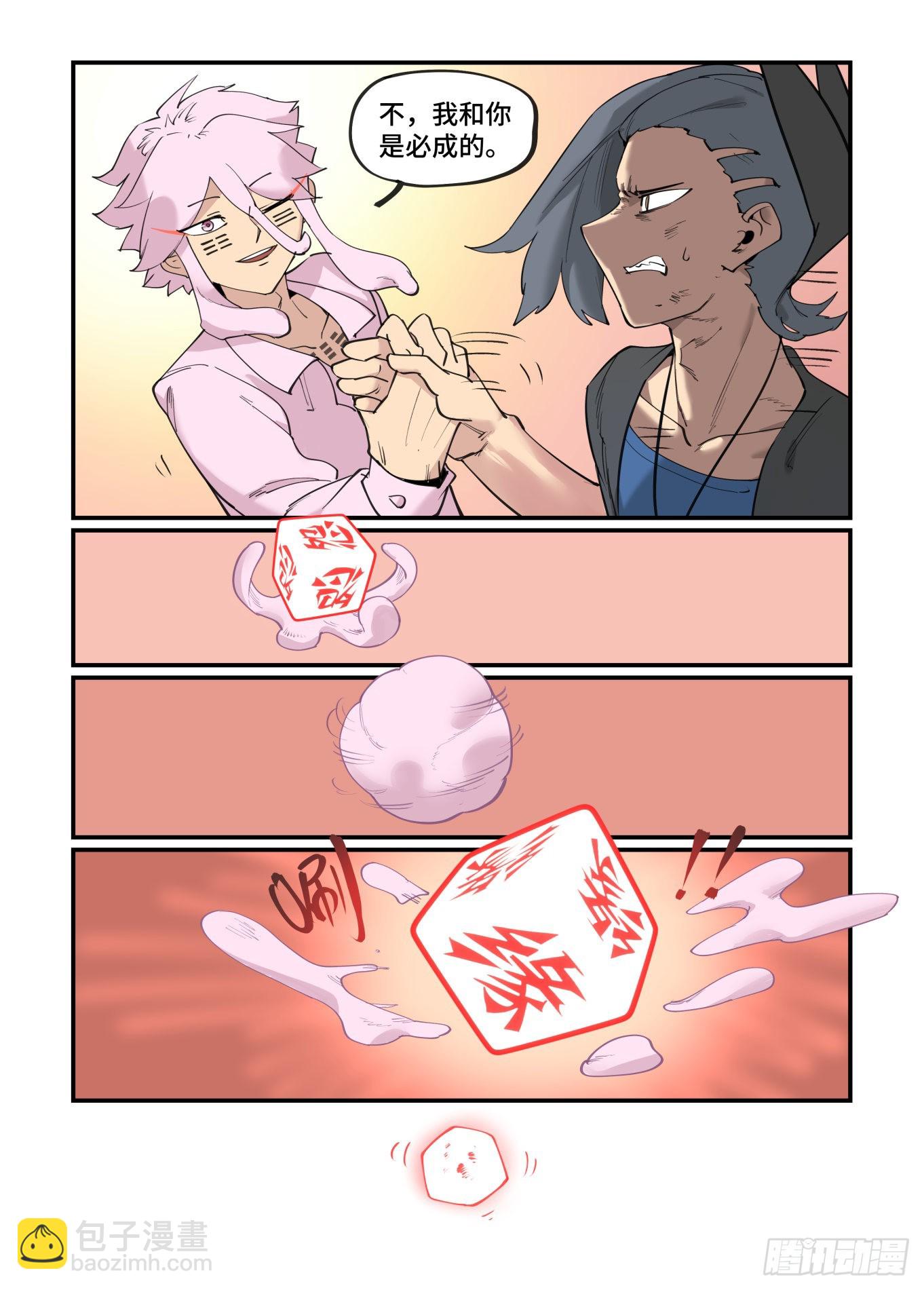 谷雨之章42-第248话