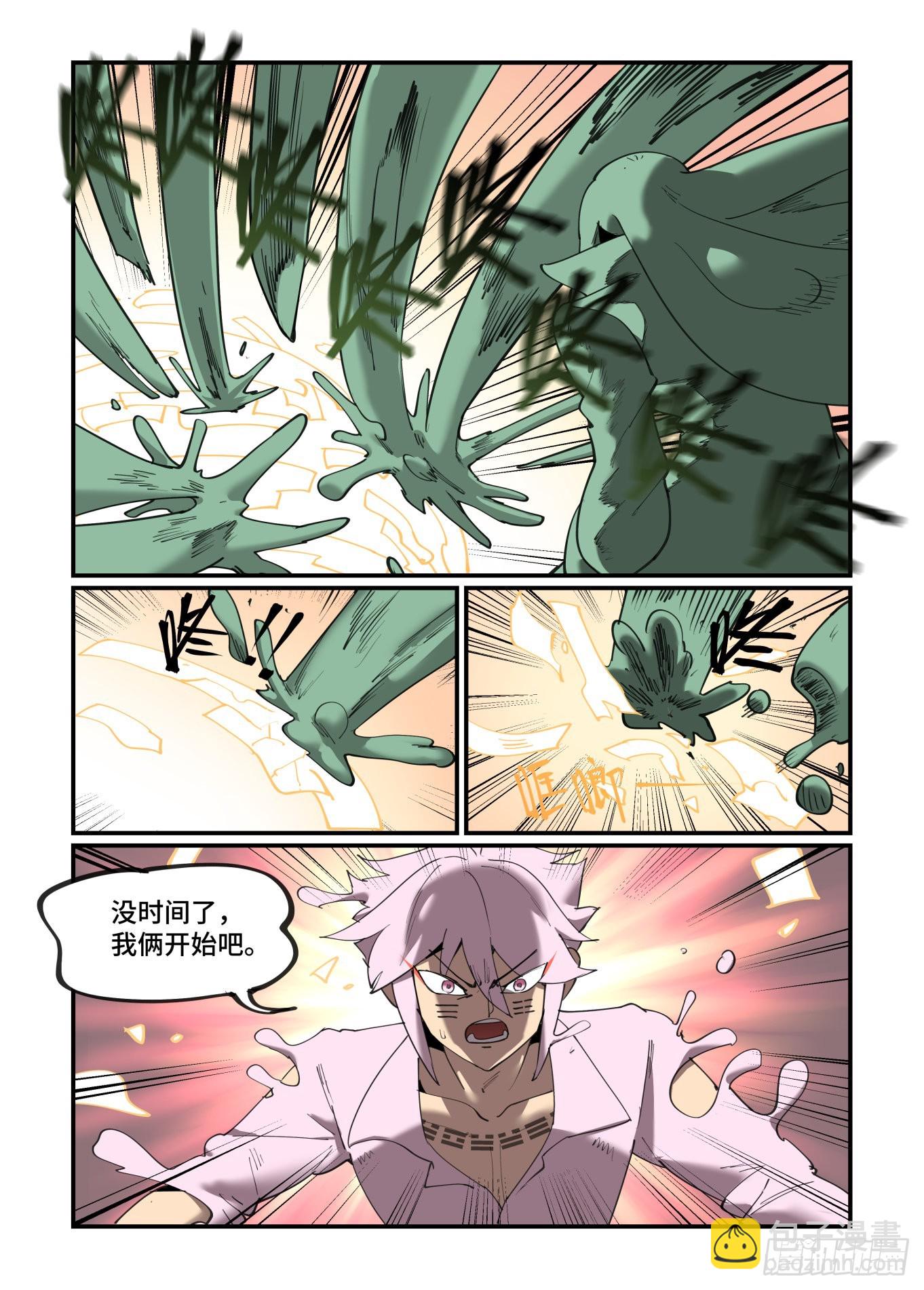 谷雨之章42-第248话