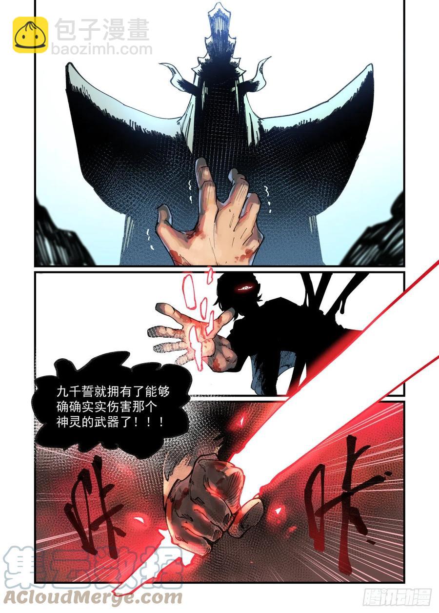 清明之章26-第200话