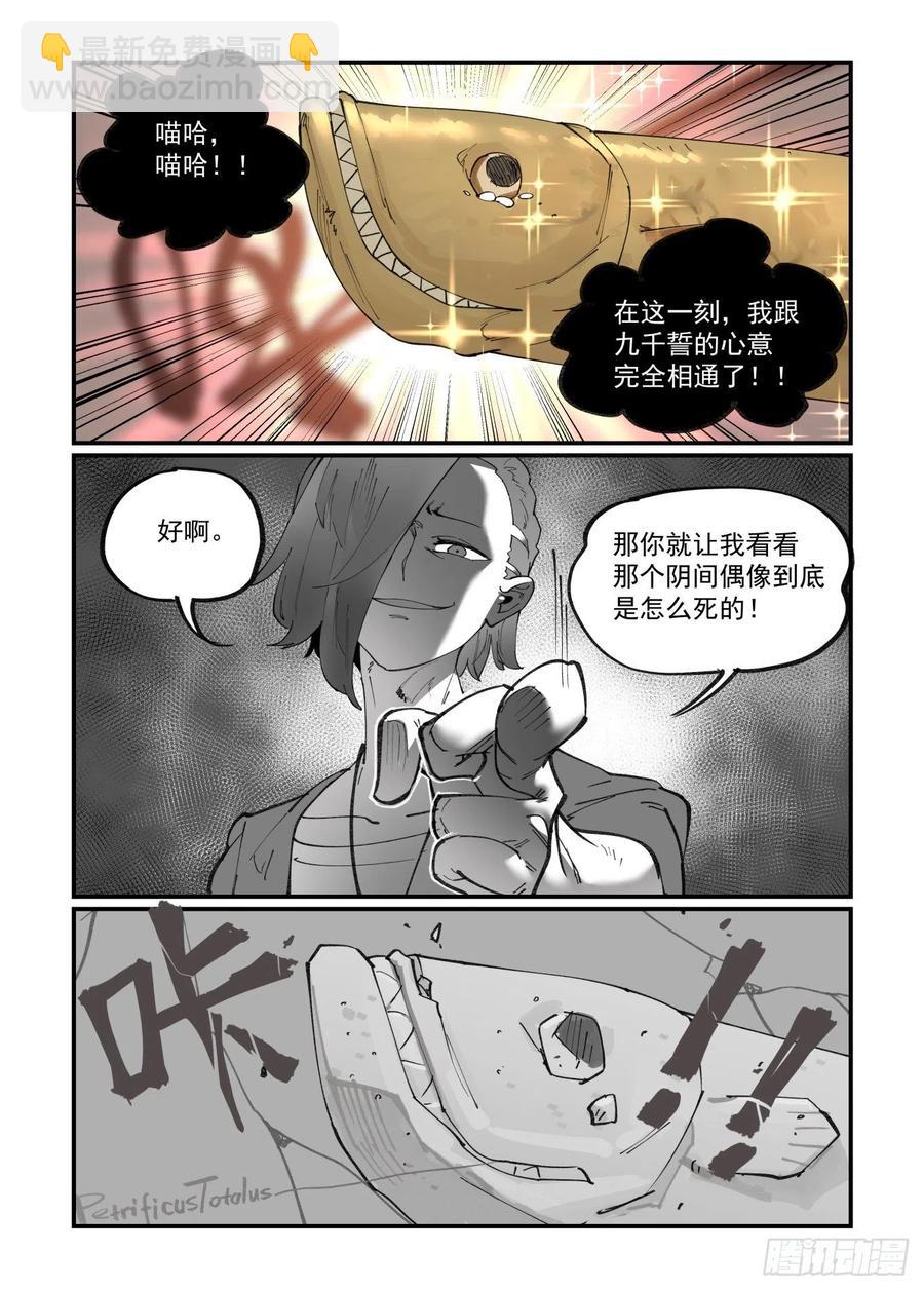 清明之章26-第200话