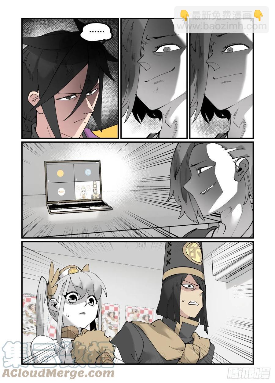 清明之章26-第200话