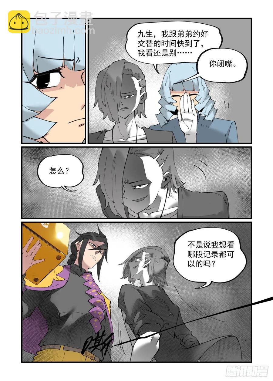 清明之章26-第200话