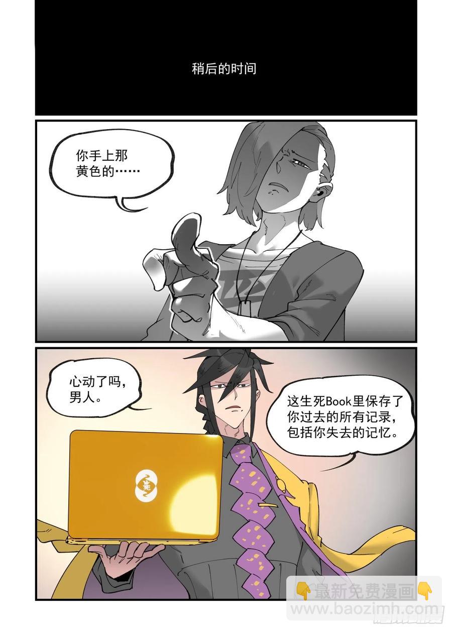 清明之章26-第200话