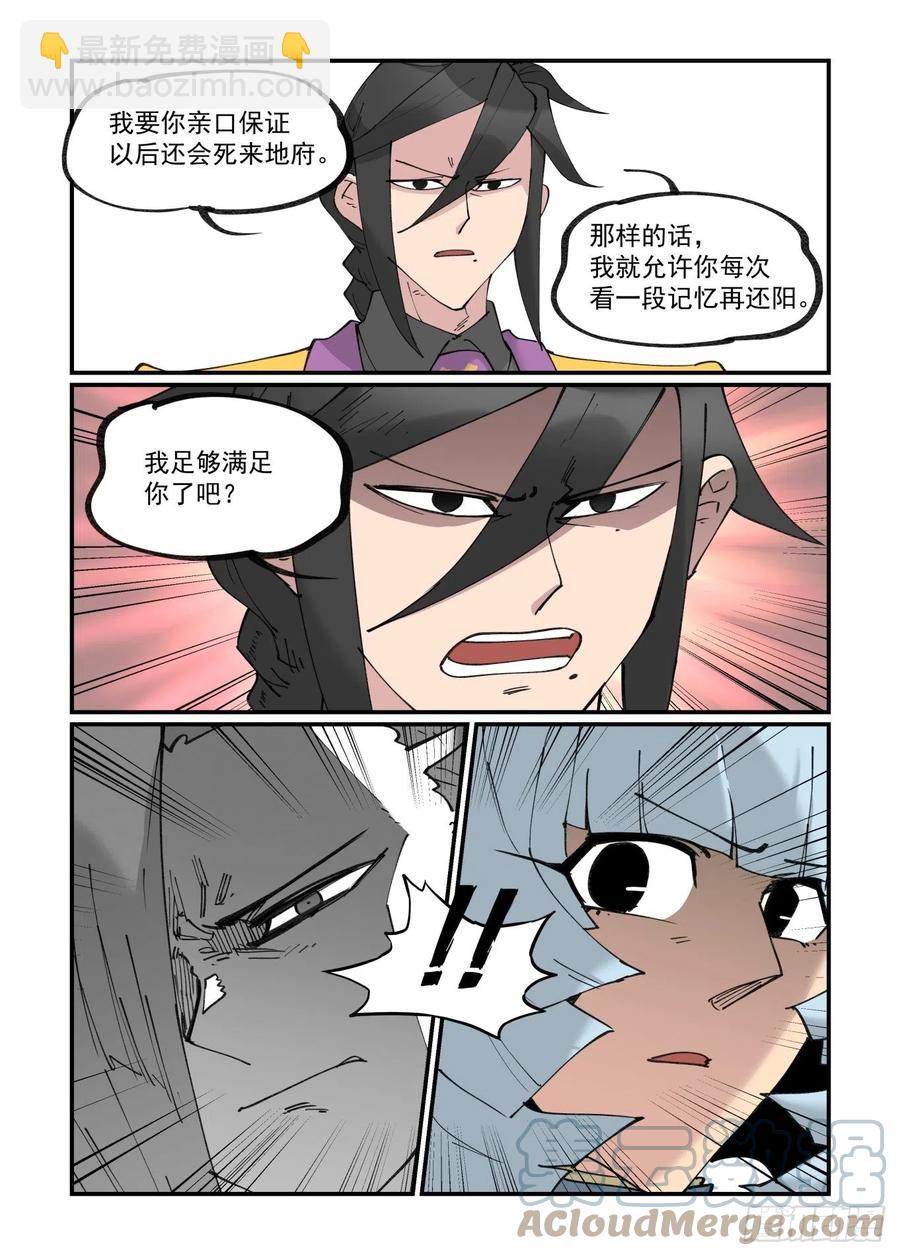 清明之章26-第200话