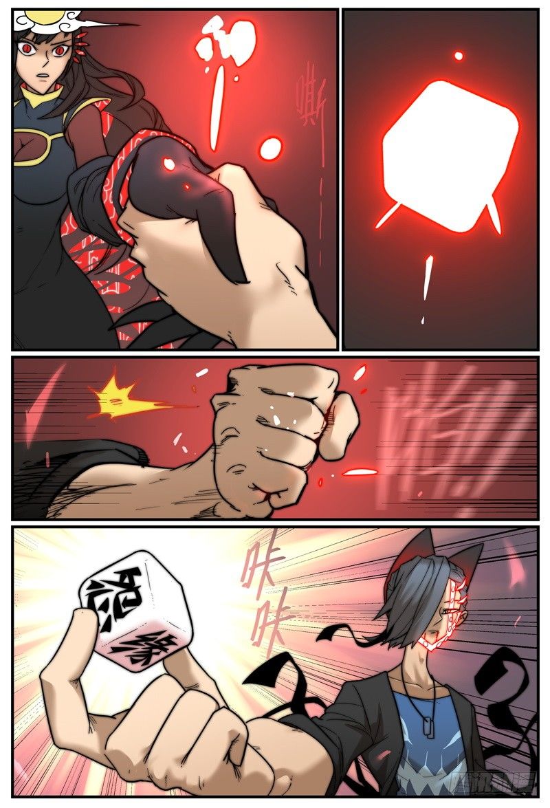 神缘结成-第26话