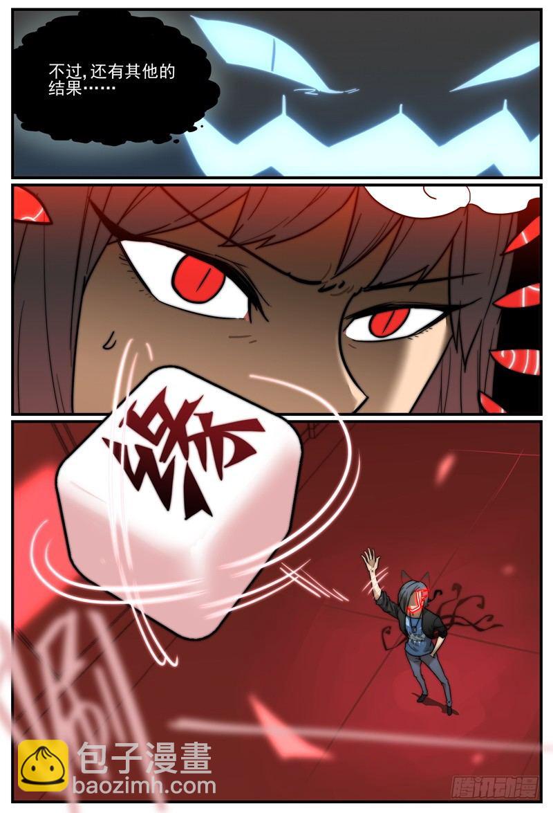 神缘结成-第26话