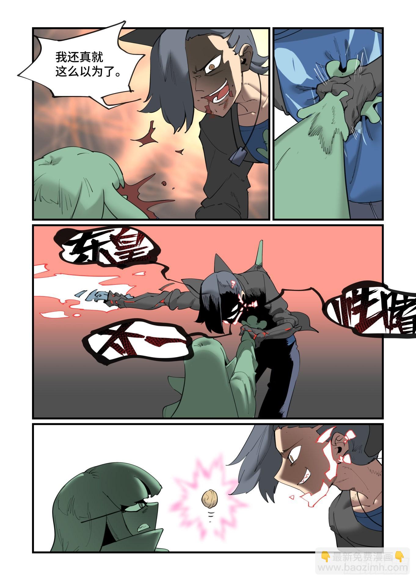 谷雨之章44-第250话