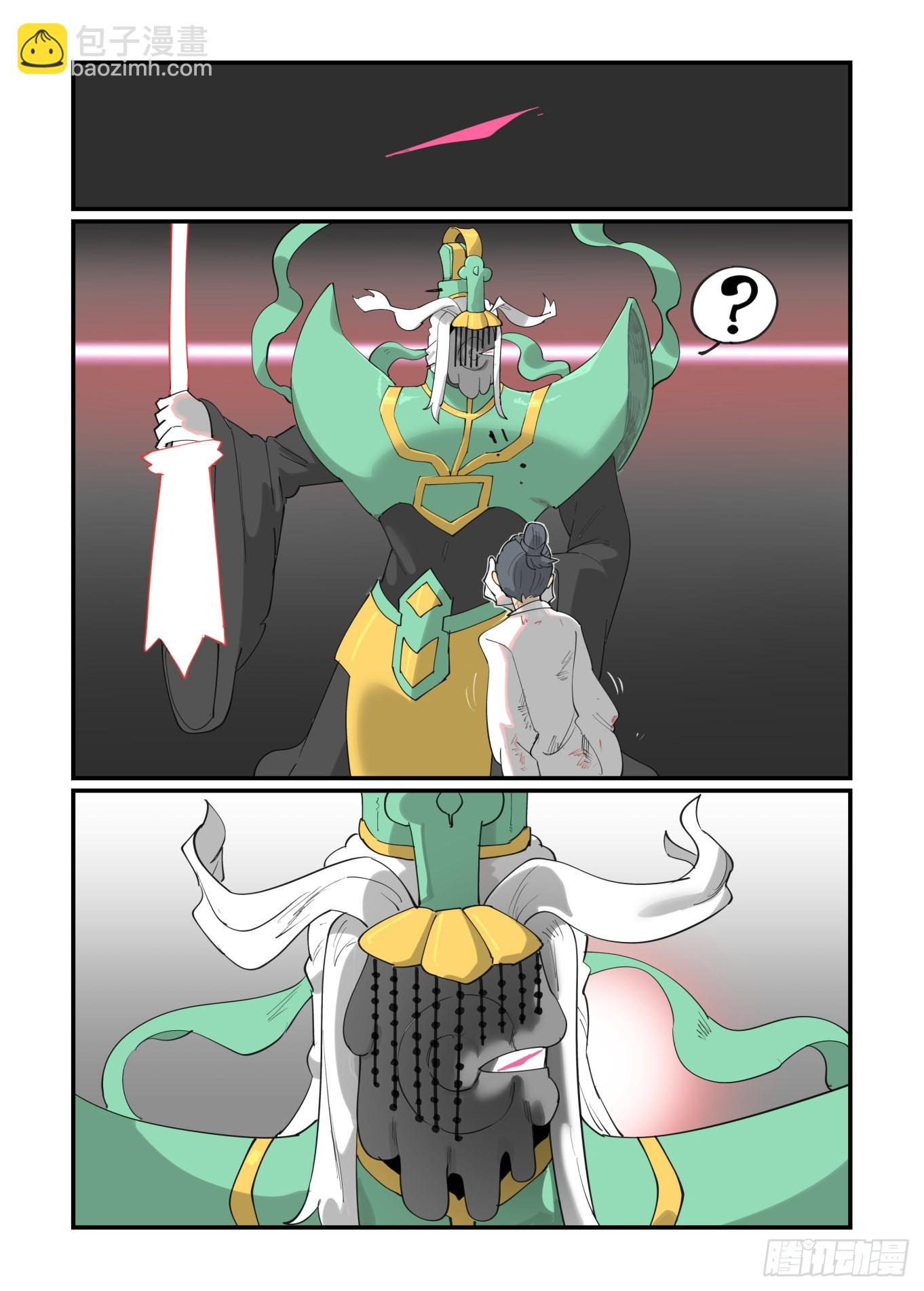 谷雨之章44-第250话