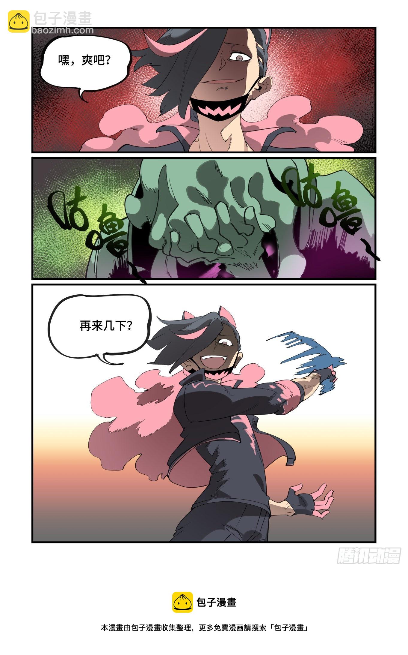 谷雨之章44-第250话