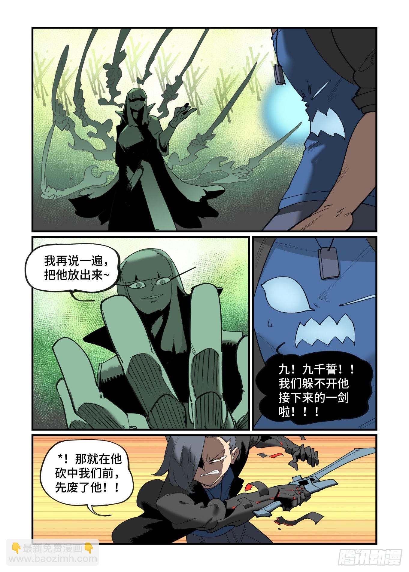 谷雨之章44-第250话