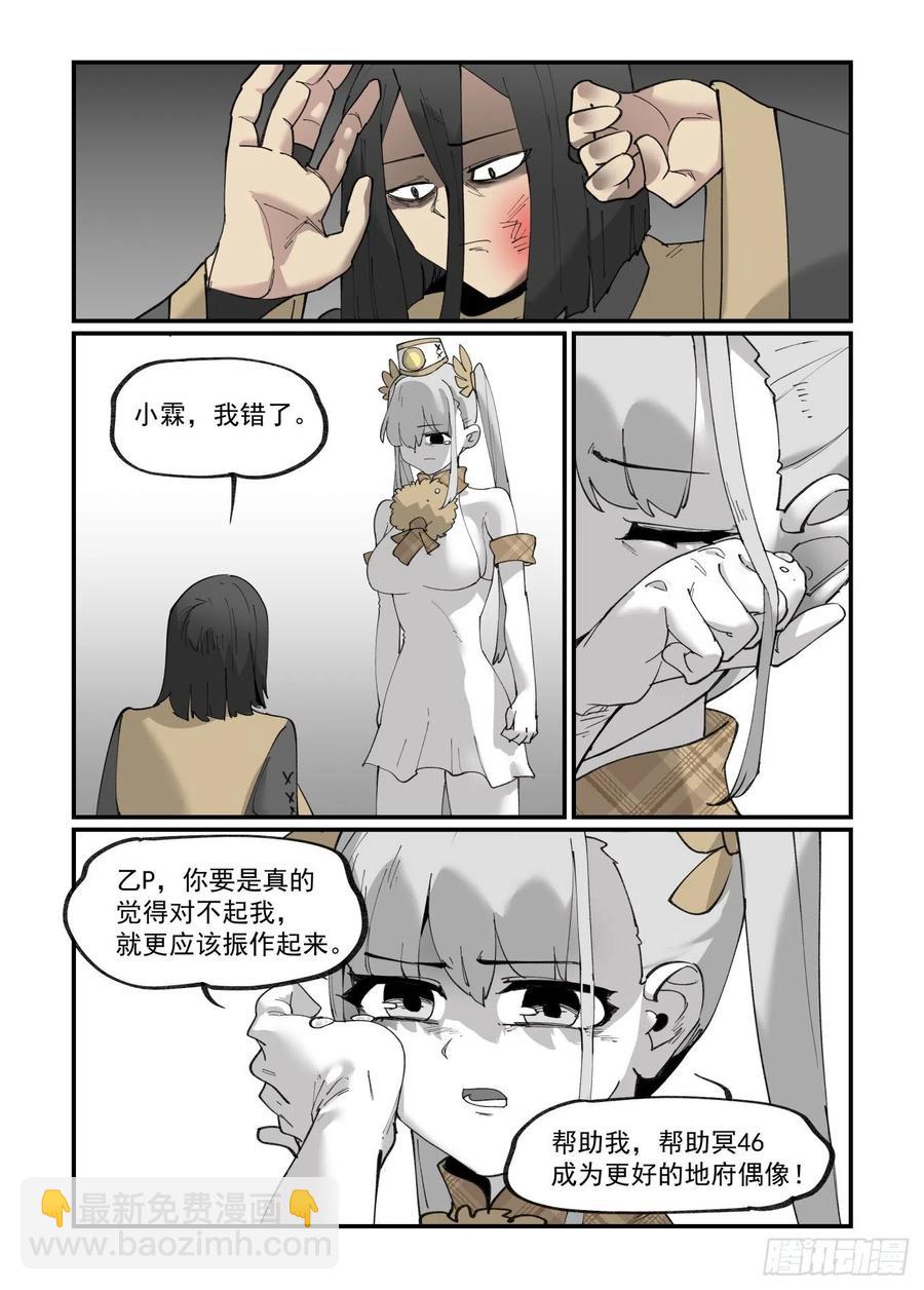 清明之章28-第202话