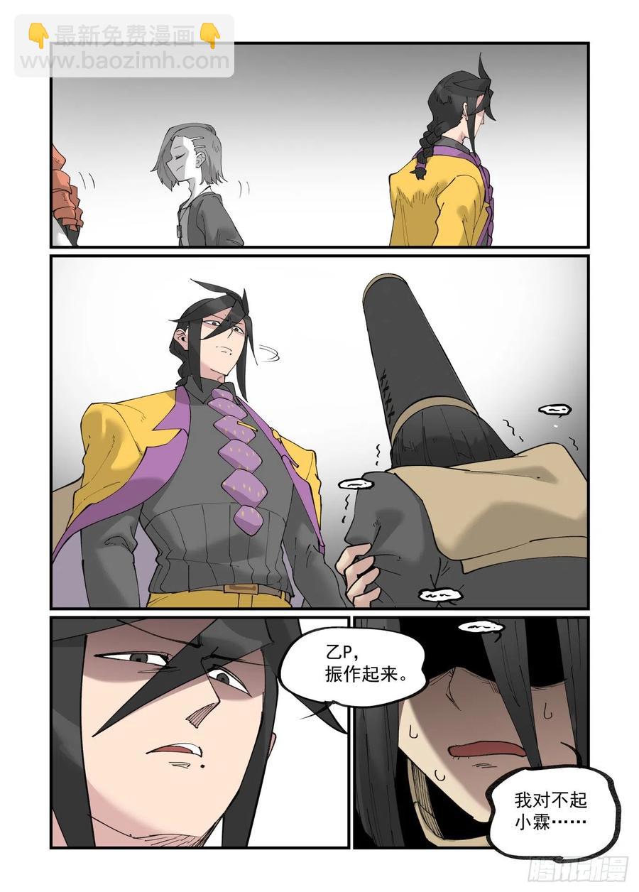 清明之章28-第202话