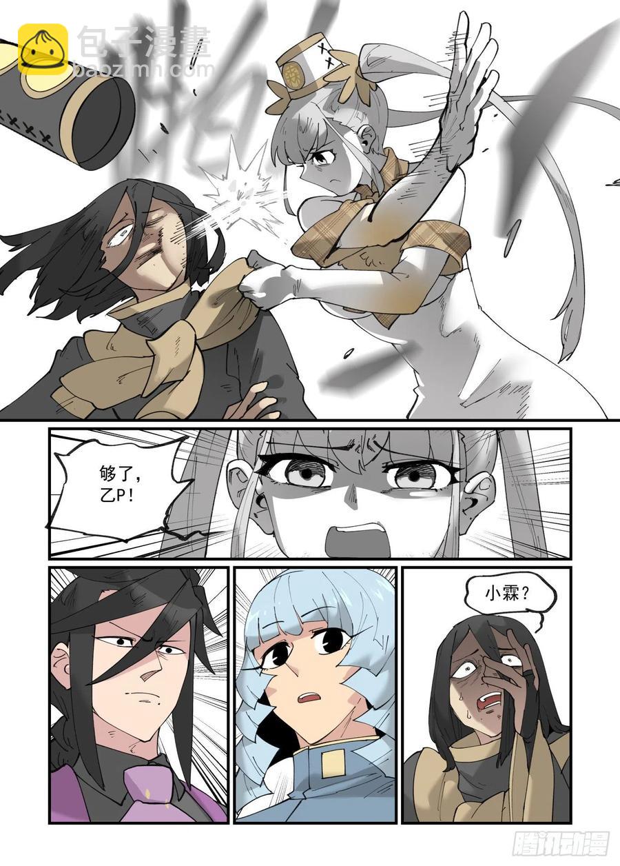 清明之章28-第202话