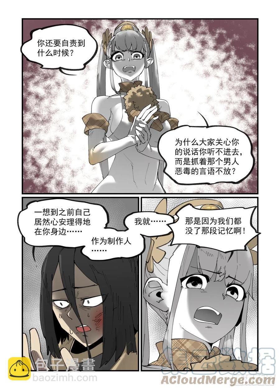 清明之章28-第202话