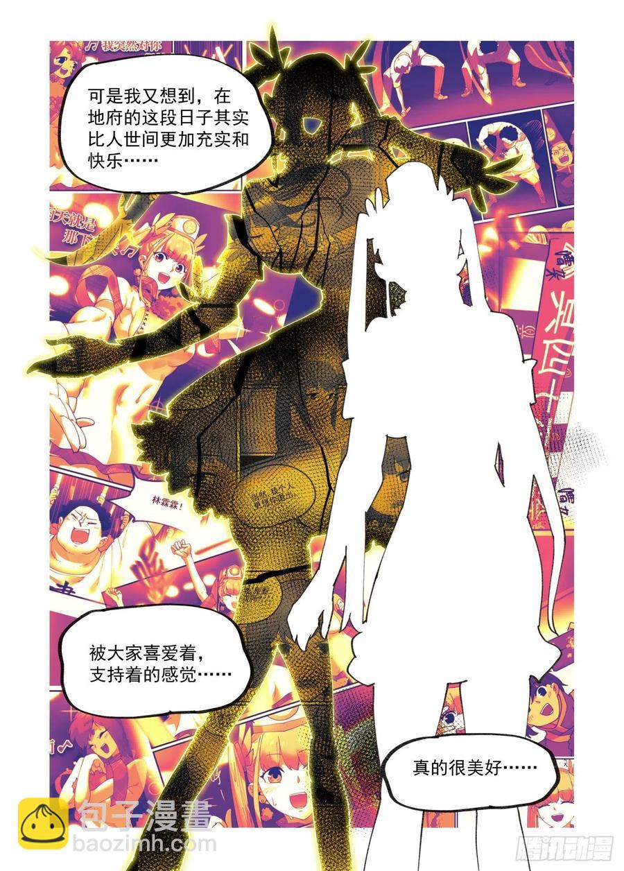 清明之章28-第202话