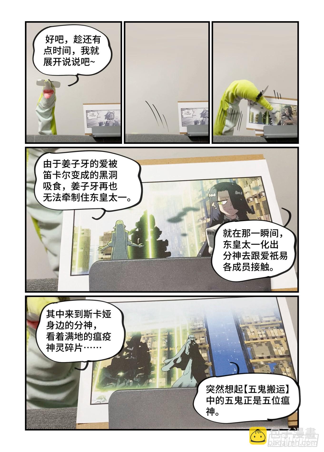 谷雨之章46-第252话