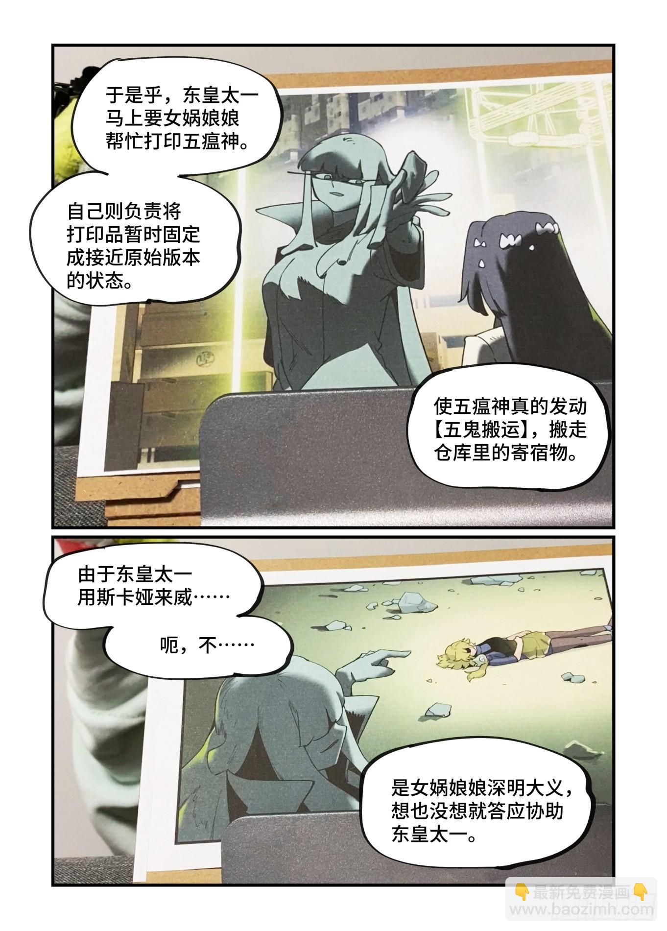 谷雨之章46-第252话