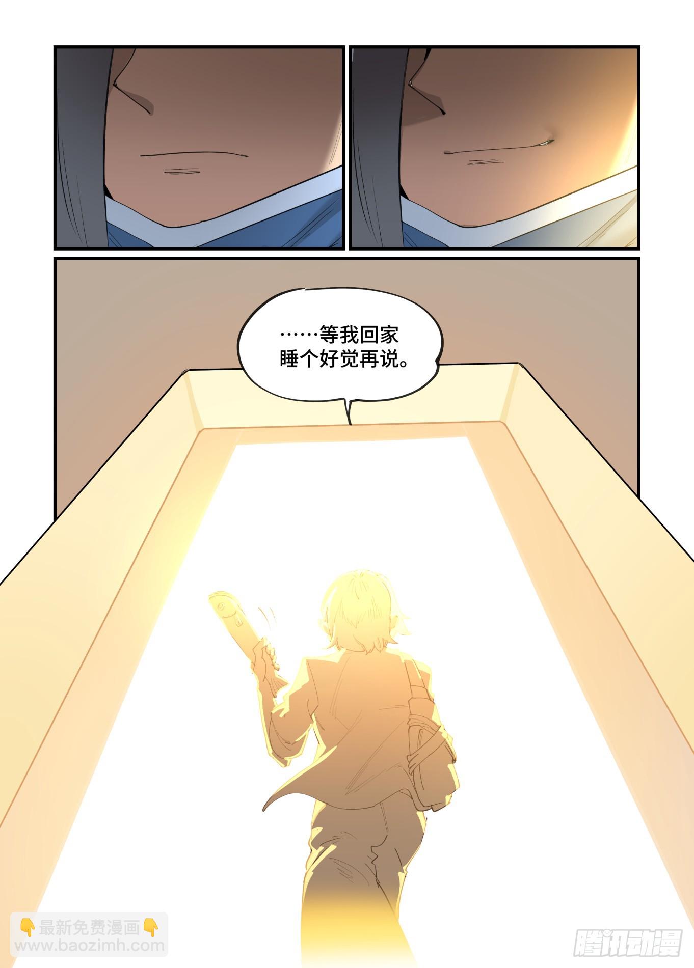 谷雨之章46-第252话