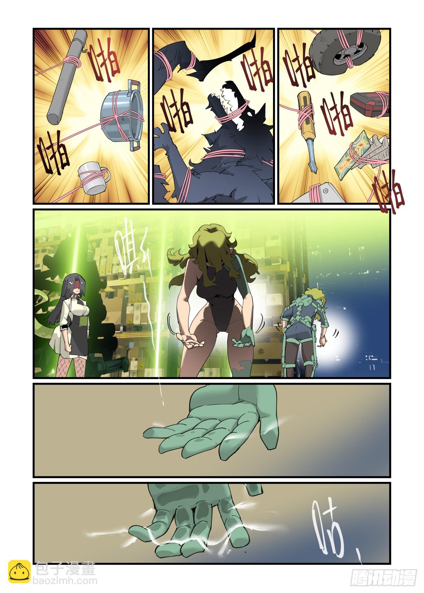 谷雨之章46-第252话