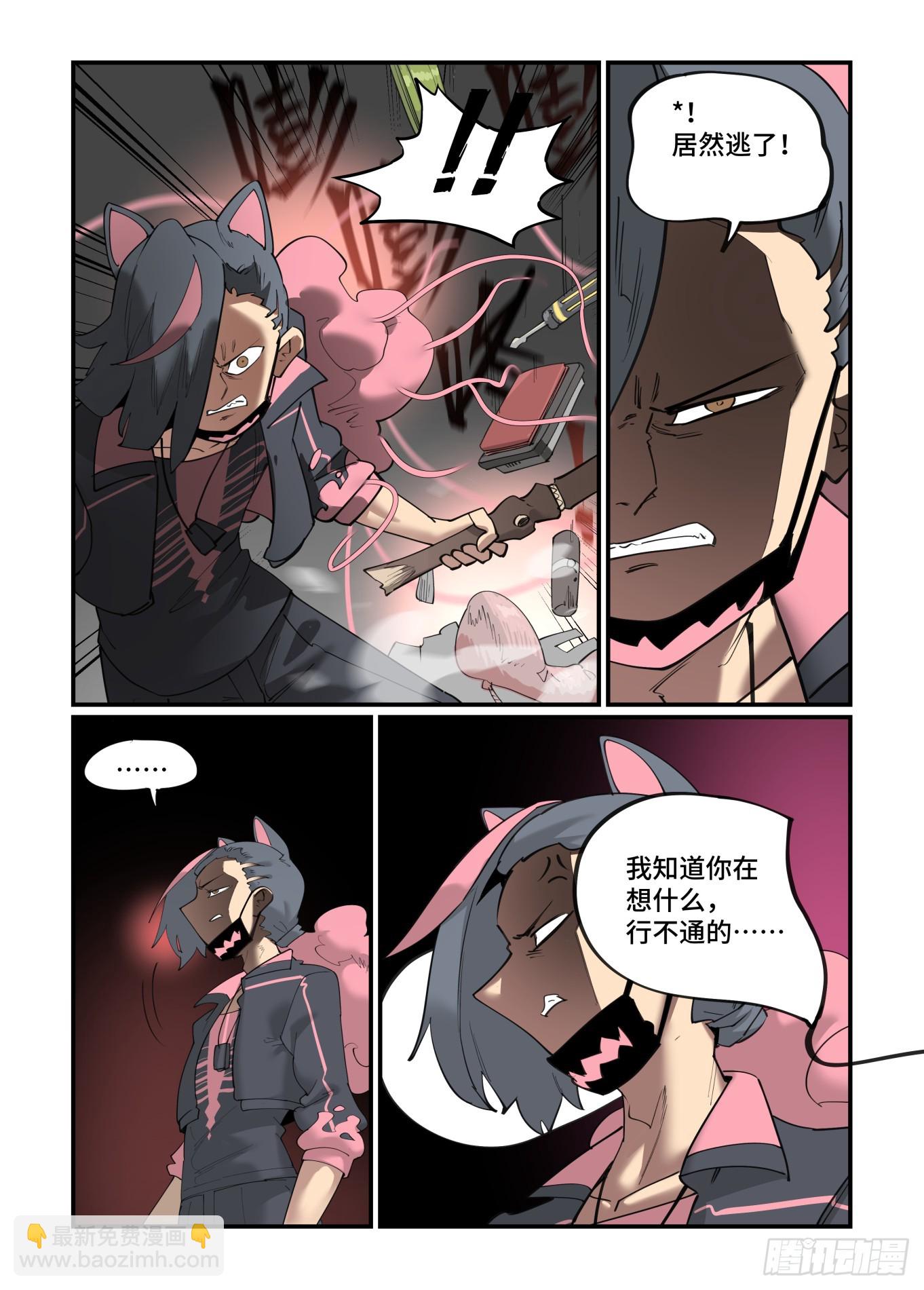 谷雨之章46-第252话