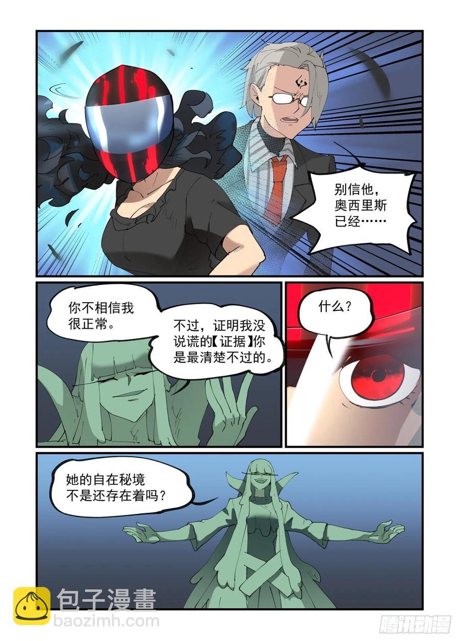 谷雨之章02-第204话