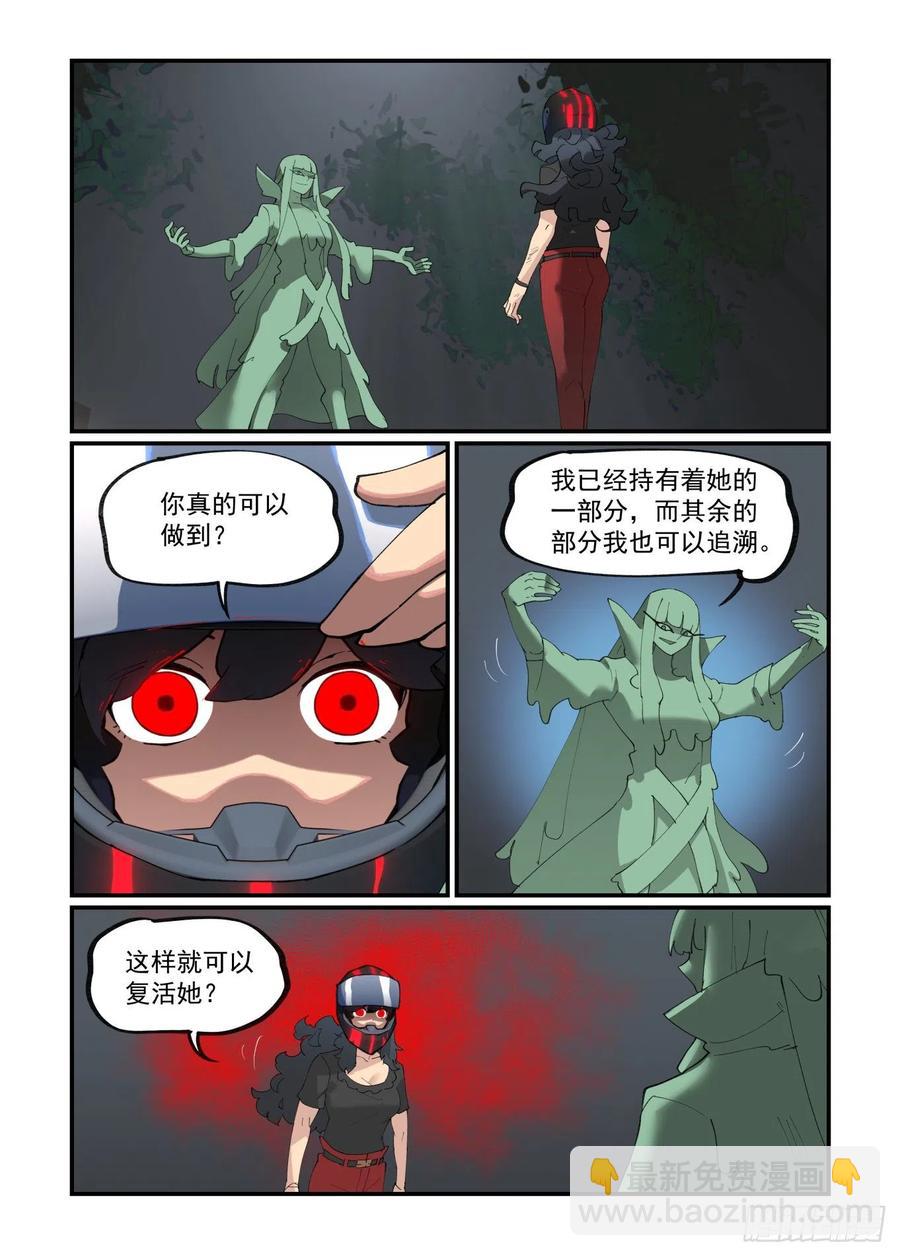 谷雨之章02-第204话