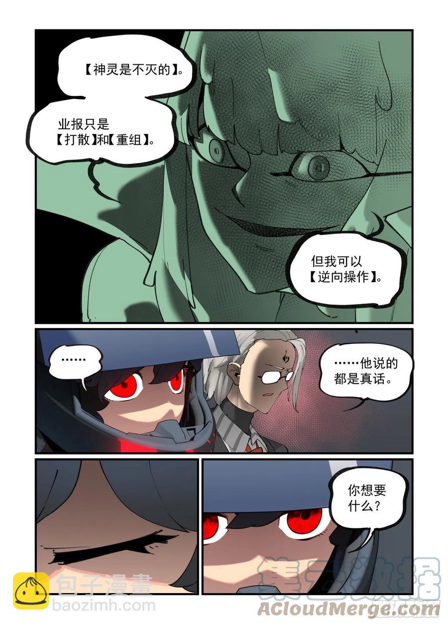 谷雨之章02-第204话